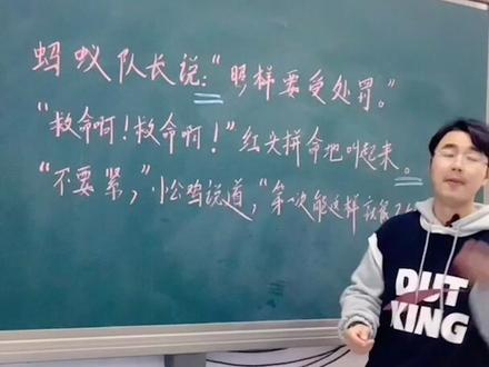 这个视频教会你
三年级上知识点“引号的用法”
#每天学习一点点 #语文 #教育
@DOU+小助手