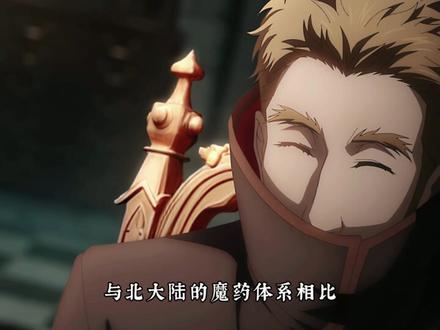 没有魔药,西大陆人如何生存? #诡秘之主 #诡秘之主小说 #克莱恩