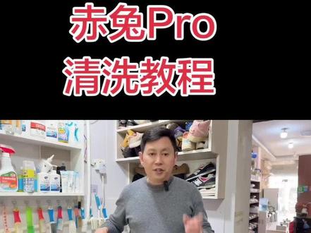 赤兔Pro穿脏非常难洗?试试鞋匠的洗赤兔小妙招,洗的干净透亮#跑鞋清洗#赤兔Pro清洗#专业洗鞋#小白鞋清洗