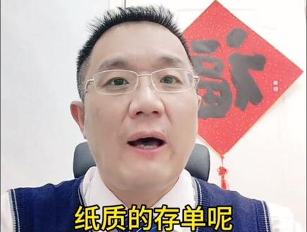 存单存折银行卡哪种存款方式最安全##储户资金安全 #存单