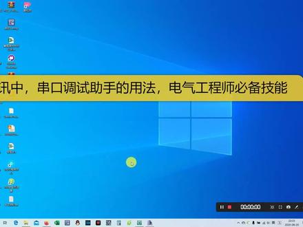Modbus通信中,串口调试助手的用法,电气工程师必备技能