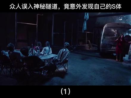 大巴车误入神秘隧道,一直开却开不到头#惊悚悬疑 #你是凭实力刷到的 #聂远 #下集更精彩 @DOU+小助手