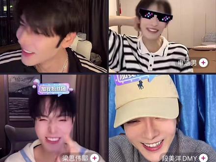 这四个人已经笑的天地不知何物了 特别是这个申浩男怎么这么有梗啊#欢迎来到新世界 #申浩男 #王奕然 #梁思伟 #段美洋