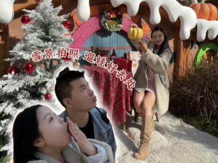 太划算了!人均小几十畅玩全场 一天 还送造雪神器 好拍好玩 闭眼囤#旗旗hi森动物城#看啥疯狂动物城#福州人也有自己的疯狂动物城#奇幻冰雪节#福州周边游玩推荐 具体使用规则见详情页