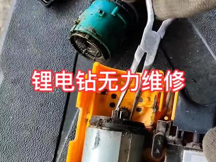 拆出来的毛病 锂电钻齿轮箱新手要注意#修理工的日常 #专业电动工具维修保养