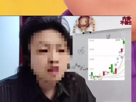 第一集 拆解陈**断板战法 #股民交流 #战法拆解 #股票交易 #超级牛散 #短线交易