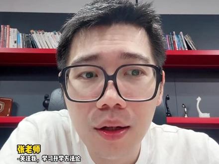 学生报喜!666捡漏复旦,感谢张老师倾心指导! #志愿 #升学规划 #捡漏 #高考 #家长必读