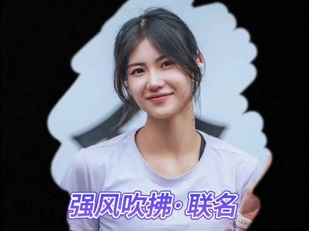 测评,夏思凝李美珍代言,强风吹拂联名飞影PB 3.0 #强风吹拂 #哈跑圈 #飞影pb3代 #夏思凝 #跑鞋推荐 #马拉松跑鞋 #哈尔滨马拉松2023 #强风疾行吹拂哈马 #李美珍 #田径女神