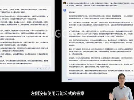 AI时代新手必看的AI提示词教学!精准提问让AI更懂你! 很多朋友问我:为什么我输入一句话,AI 总是答非所问?
其实不是你笨,是你还没掌握和 AI 沟通的语言。
提示词工程,就是教你如何像搭积木一样,
精准指挥 AI,生产出你想要的任何内容。
无论你是想做自媒体、学编程,还是提升效率,
今天这条视频,从基础逻辑到高阶技巧,手把手带你从青铜秒变王者的提示词工程心法。
#AI #AI提示词 #ai视频制作 #aigc #prompt 下一期我们分享《AI高手提示词进阶》点赞支持、关注不迷路!