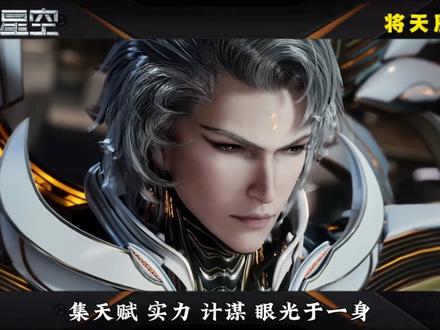 他并非吞噬星空实力最强的,但绝对是出场逼格最高的人! 逼格拉满的三斧山元帅,将天辰的结局如何?#吞噬星空#动画编年史#罗峰#青年创作者成长计划 #将天辰