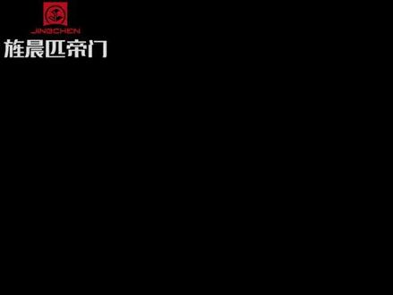 金钢网PD/PT门安装视频