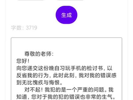 尊敬的老师:
您好!
向您递交这份晚自习玩手机的检讨书,以反省我的行为,此时此刻,我对我的错误感到无比愧疚与悔恨。
对不起!我犯的是一个严重的问题。我知道,您对于我的犯的错误也非常的生气。我也知道,对于我,按时是一项最基本的责任,也是最基本的义务。但是我却连最基本的都没有做到。我会以这次违纪事件作为一面镜子时时检点自己,批评和教育自己,自觉接受监督。我要知羞而警醒,知羞而奋进,亡羊补牢、努力学习。我也要通过这次事件,提高我自己的认识,强化责任措施。
对于我 晚自习玩手机的事情,严重后果如下:
晚自习玩手机真的很不应该,我已经深刻认识到自己的错误,自己想了很多东西,反省了很多的事情,自己也很懊悔,很气自己,做为一个人连基本的时间概率都没有,也深刻认识到自己所犯错误的严重性,对自己所犯的错误感到了羞愧。
按照您的要求写一份检讨书。对自己思想上的错误进行整改,并认清可能造成的后果。
当然,我不能说我是为了和别的人讨论什么问题才犯晚自习玩手机这种错误,这是不能成为我晚自习玩手机的理由。鲁迅先生说过:不友善的帮忙就是恶意的伤害。我仅有认真反思,寻找错误后面的深刻根源,认清问题的本质,才能给团体和自我一个交待,从而得以提高。做为一名新时代青年我没有做好自我的本职,辜负了您平时对我的教育之恩,您含辛茹苦的把知识教会我们,是想让我们做一个对社会有用的人,而我却在上课的时候晚自习玩手机欺骗把知识无私的教给我们的您,我此刻已经彻底认识到我的行为不仅仅没有起到帮忙的目的,反而是害了他人,也对您是一种欺骗行为自从理解了您对我的批评教育,我已经深刻认识到这件事情的严重性,您教育我说明您是十分的关心我,爱护我,所以我今后要听您的话,充分领会理解您对我们的要求,并保证不会在有类似的事情发生,如果在上课的时候他人找我讲话,我不再参与,而是在主动的去告诉他这样是不对的,这样就能够帮忙您分忧了,帮忙给您营造良好的气氛。
我第一次深刻的意识到:我错了。由于我的自律能力差,导致我如此放肆地犯错,一方面浪费了您的苦心,另一方面我也耽误了个人学习。晚自习玩手机这类行为是严重地违反了纪律,违反了规定,而且也违背了教育管理体制,影响了他人的工作。这样一个行为是对教师工作缺乏尊重的表现。
提高自己的思想觉悟。对各门课程