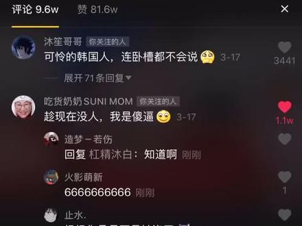 ???@吃货奶奶SUNI MOM 咋变的这么......