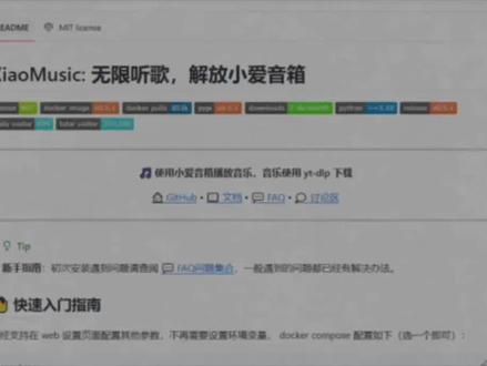 K158期:再也不用开音乐会员!小爱音箱免费听歌神器来了