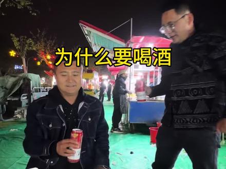 情绪稳定的人,最后都会沦为酒鬼#烧烤 #夜摊 #徐州
