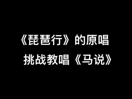 今天不会背《马说》的不许放学回家 #古诗词 #高考背书系列歌曲 #平行世界工作室 #马说
