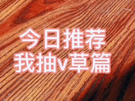 #烟斗 #生活vlog #海泡石烟斗 #斗粮 建议海淘购买 ,私人买卖是违法行为