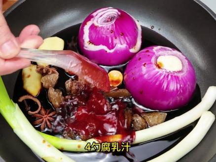 跺脚把子肉 #美食教程 #跺脚把子肉 菜品作者@变成护肝片