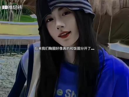 好像鞠婧祎这个天真的小女孩成了例外 #梦幻联动韩娱原创。#鞠婧祎单览直接取 #文本朗读 Yc隔壁攀祎@祎晓夏🍊 @🍓 @坠忱 滤镜隔壁,第一段也是隔壁
