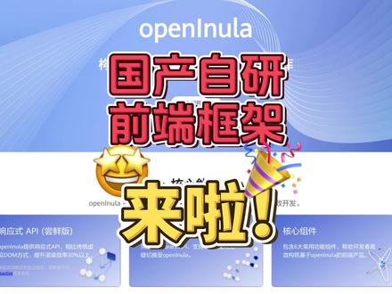 国产自研前端开发框架来啦!#前端 #前端开发 #前端开发工程师 #华为 #知识前沿派对 抖音