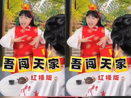 #误闯天家#萍萍手势舞#搞笑@抖音作者助手 @DOU+上热门