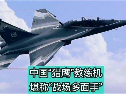 中国L-15“猎鹰”超音速教练机、将登上“福建舰”#教练机 #猎鹰战斗机