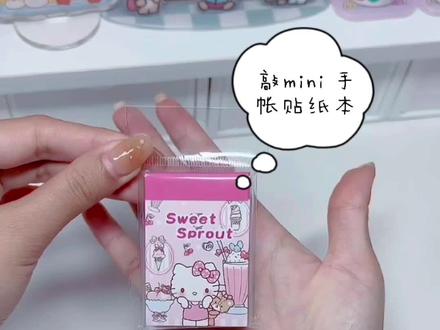 敲mini的hello Kitty手帐排版来啦~这个小小贴纸本感觉能做好久的手账哇!#创意 #手工diy #迷你手帐 #新手简单手帐 #豆豆本