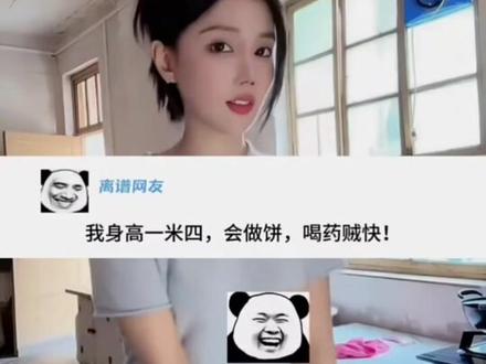 搞笑网友神仙评论#搞笑 #搞笑视频 #看一次笑一次