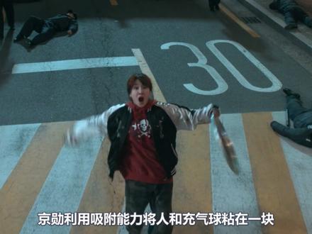 韩国爆笑超英剧,废柴英雄拯救家乡 #科幻 #超能路人甲 #搞笑