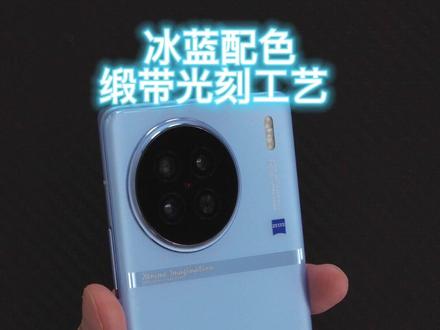 第十代X系列vivo X90拆解#vivox90 #vivoX90发布会#vivo