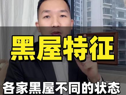 信用卡死活不提额,别再瞎养卡了!你不是资质不行,90%是被银行悄悄关进黑屋了!
今天这条视频直接点透原因,在把各大银行进黑屋的信号全给你整理出来,自己就能对号入座!自查#信用卡 #信用卡知识 #信用卡小常识 #信用卡技巧 #信用卡提额