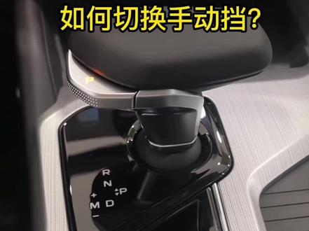 有求必应是态度!!#手自一体变速箱 #用车知识 #汽车知识 @抖音小助手