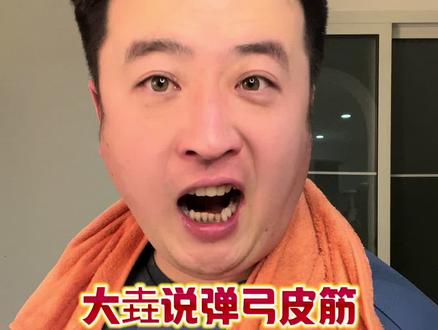#弹弓 #弹弓爱好者 #弹弓户外 #弹弓皮筋 #弹弓高手