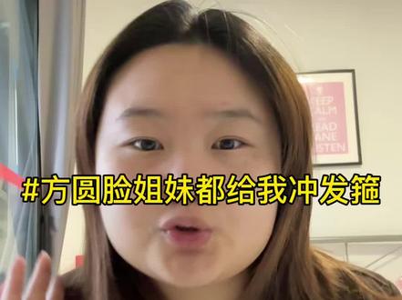 我也是自信起来了,小头小脸能戴的咱方脸也不甘示弱#内容过于真实 #发箍