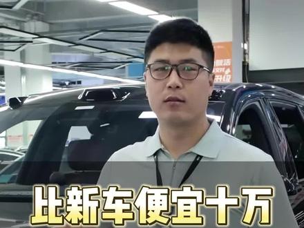 比新车还便宜10万左右的三代ES8买断版本,到底有什么风险?#蔚来#蔚来二手车#向洋车行#蔚来ES8#向洋车行大伟