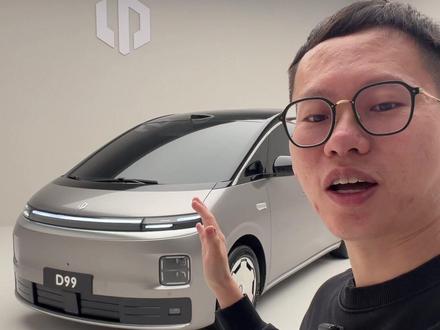 零跑D99:80度电池增程MPV 现在最流行的设计
增程80度电池,纯电115度电池
零跑第一台MPV,也是旗舰MPV
售价大概率很“零跑”
爆款警告!
#零跑 #MPV #新能源汽车 #国产车