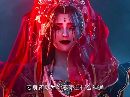 红衣女鬼的实力还是太强大了#剑来动画