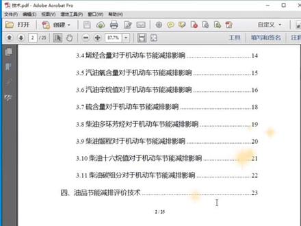 word文档导PDF出现错误未定义,怎么办!3秒教你解决!#望都快印 #标书制作#24小时营业@抖音小助手