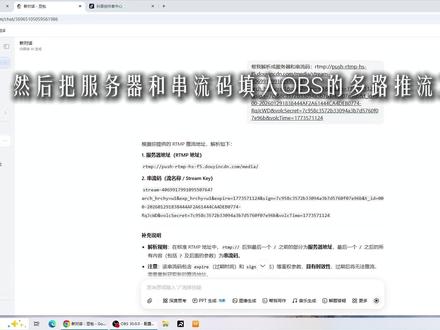 政务账号如何实现一台电脑多平台直播? #直播教程 #政务直播 #多平台 #XR直播 #XR软件
