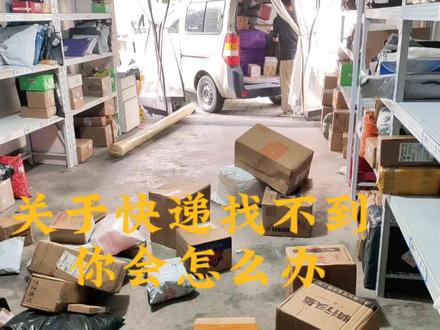 关于快递隐私号码,你们都是怎么处理的呢?同行的老板们,请赐教🙏🏻#中视频伙伴计划 #原创视频 #双11省学指南