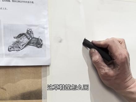 编织物体怎么画? 老考生素描单体:绵里藏针勾轮廓,重亮相衬梳脉络!#美术生 #素描 #素描单体 #一起学画画 #原创作品