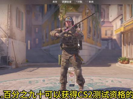 如何获得CS2的全新开始成就-抖音