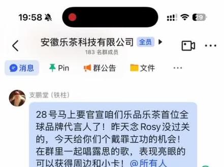 乐品乐茶太会整活了 你们干了可露丽的活 28号等露思官宣可露丽必须狠狠支持#赵露思#乐品乐茶