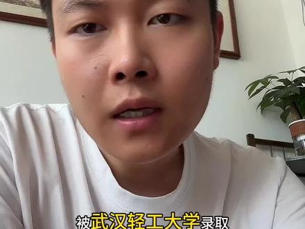 武汉轻工大学转专业政策 #高校转专业政策 #武汉轻工大学 #湖北高校转专业 #转专业 #大一新生