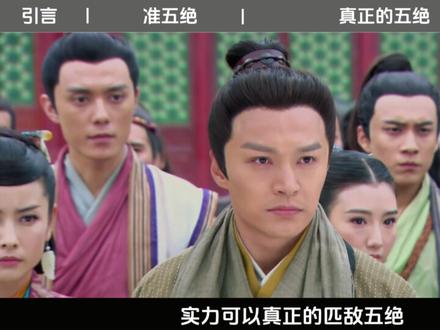 郭靖的实力是从什么时候开始匹敌五绝的?#金庸武侠 #武侠 #杂谈 #郭靖