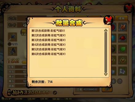 听说六一称号升级了?#造梦西游 #沙僧 #明月天涯