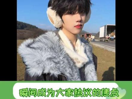 谁还没看张函瑞1.26的. v. b. 呢
#张函瑞 #安利 #打call #图片