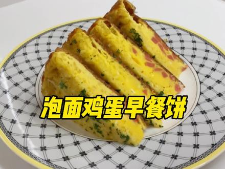 泡面捏碎加入鸡蛋,结果保证让你满意#抖音美食创作人 #多在家做少吃外卖 #doudream创作者计划