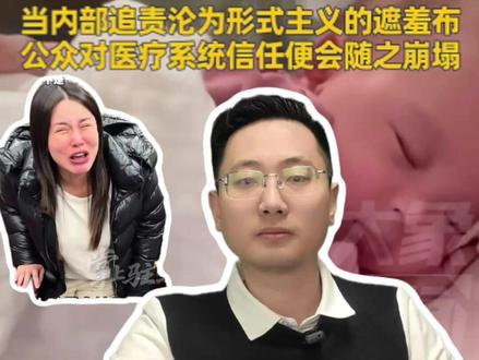 小洛熙事件让法律不在缺席 #小洛熙事件#法律不在缺席#公众对医疗系统的信任