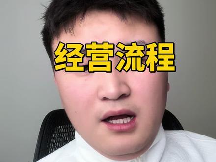 微信小店无货源经营流程,订单解密,体验分维护#微信小店 #无货源#店群软件 #电商经验